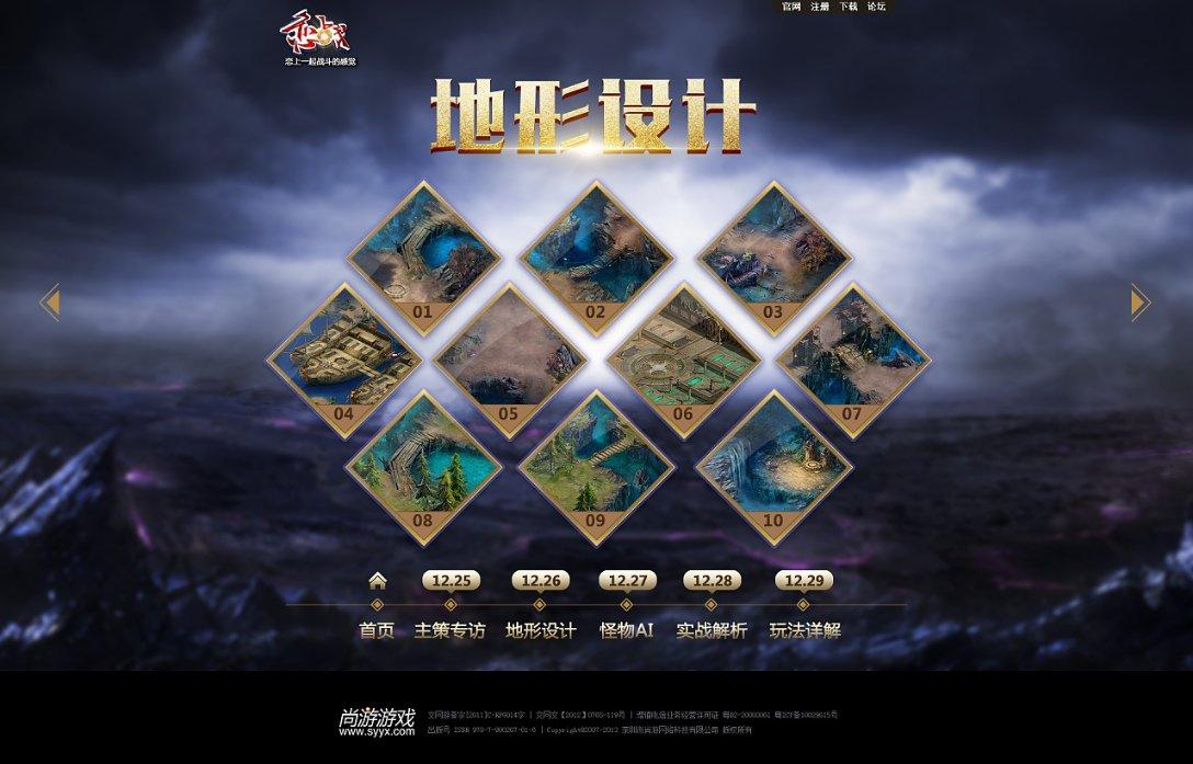 冒险的布瑞恩